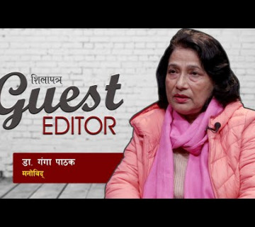 मन ठीक छ कि छैन, कसरी थाहा पाउने ? || Guest Editor || Ganga Pathak with Sabina Devkota ||Shilapatra