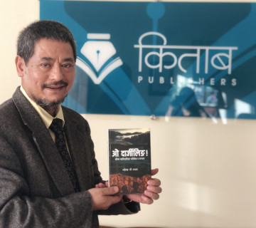 महेन्द्र पी लामाको ‘ओ दार्जिलिङ !’ बजारमा