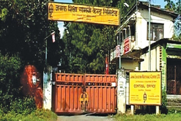 जनक शिक्षाको चार ट्रक कागज प्रहरी नियन्त्रणमा