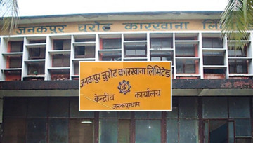 जनकपुर चुरोट कारखानासहित बन्द सरकारी उद्योग बेच्दै सरकार