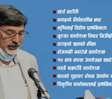 बजेटका १० विशेषता : मितव्ययी बन्ने र दीर्घकालीन दायित्व बढाउने कार्यक्रम एकसाथ