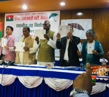जसपाको घोषणापत्रः शौचालयका लागि १० हजार अनुदानदेखि भूमिकरमा छुटसम्म