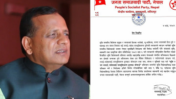भूमि विधेयकविरुद्धको आन्दोलनमा सहभागी हुन जसपा नेपालको आव्हान, नरोके मधेस मरुभूमि हुने दाबी 