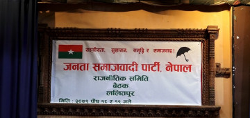 सम्मानजनक शक्ति बाँडफाँट भए सरकारमा सहभागी हुने जसपाको निर्णय