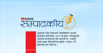 सरकार अति भो, युवाका कुरा सुन, गृहमन्त्री राजीनामा देऊ