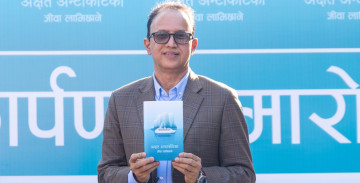 जीवा लामिछानेको पुस्तकलाई उत्तम शान्ति पुरस्कार 
