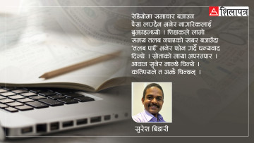 पत्रकारिता पेसा, अनि पैसा