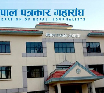 पत्रकार महासंघले भन्योः भारतबाट नेपाली रेडियोको प्रसारण रोक्न खोजियो