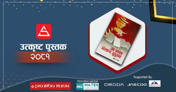 पहिचानका लागि कविताहरू जुलुसमा निस्केको बेला
