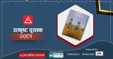 प्रेम र श्रमको मर्म स्केच कोरिएको 'पसिनाको क्यानभास'
