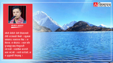 म फोहोरी सफा भएँ