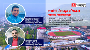 कर्णाली खेलकुद परिषद्‌मा करोडौँ घोटाला, तत्कालीन सदस्य-सचिव संज्याल र लेखा अधिकृतको मिलेमतो