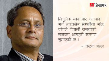 चीन-भारत ‘लिपुलेक व्यापार मार्ग सम्झौता’ विवाद र अन्तर्राष्ट्रिय अदालतको चर्चा