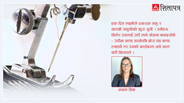 सिलाइ मेसिन