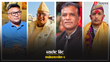 गोकुल बाँस्कोटा उत्रिन नपाएको चुनावी मैदानमा एमालेका उम्मेदवारलाई तीनथरी चुनौती