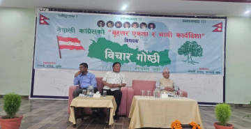 १० बुँदामा खड्कापक्षले जारी गर्‍यो कांग्रेसकाे एकता र भावी कार्यदिशाका सूत्र