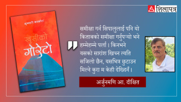 जीवनमा खुसी हुने सूत्र के–के हुन सक्छन् ?