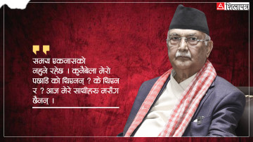 केपी ओलीको मनोवाद