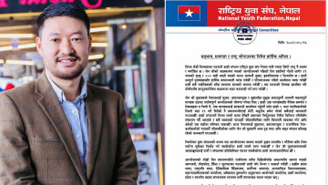 सद्भाव जोगाउन राष्ट्रिय युवा संघको अपिल