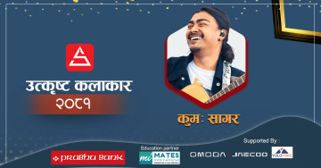 अनि चल्यो कुमः सागरको लहर