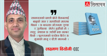 चुन्कीको रहस्य