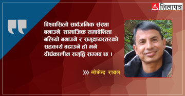 बागमती प्रदेशलाई कसरी बनाउने समृद्ध ?