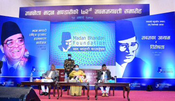 मदन भण्डारी रुपान्तरण राष्ट्रिय नेतृत्व पुरस्कार निरुकुमारी र मदन भण्डारी राष्ट्रिय पुरस्कार मिङमारलाई