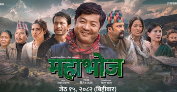 ‘महाभोज’को मूख्य विषय सहकारीको रकम अपचलन