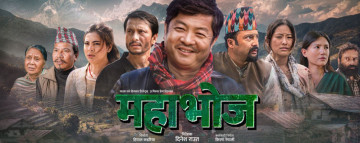 सहकारी ठगी प्रकरणको कथामा बनेको फिल्म गणतन्त्र दिवसका दिन रिलिज हुन सकेन 