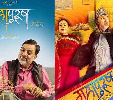 'महापुरुष'को पहिलो लुक्स सार्वजनिक, कात्तिकमा रिलिज हुने 