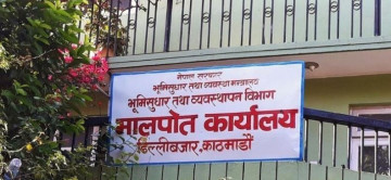 मालपोत कार्यालयले उठाए ५१ अर्ब रुपैयाँ राजस्व