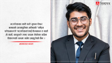 जब सीडीओ कार्यालयमै राहदानी ऐन र नियमावली देखाउनुपर्‍यो