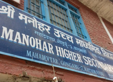टोखाको मनोहर माविका प्रधानाध्यापकमाथि यौन दुर्व्यवहारको उजुरी 