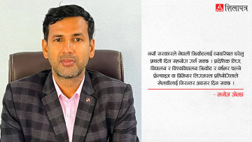 नयाँ सरकारबाट नेपाली क्रिकेट समर्थकले खोजेका पाँच परिवर्तन