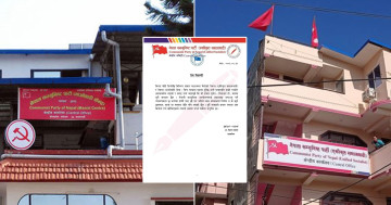 आन्तरिक विवाद चर्किएपछि नेकपा एसका महासचिवको विज्ञप्ति- माओवादीसँग एकता गर्ने कुरामा सत्यता छैन