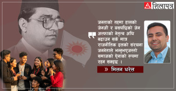 जननेता मदन भण्डारी र जेनजी पोलिटिक्स