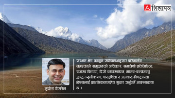 संरक्षित तथा संरक्षण क्षेत्रसम्बन्धी कानुनकाे परिवर्तन किन आवश्यक छ ?