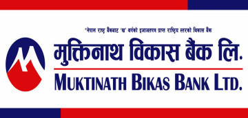 मुक्तिनाथ विकास बैंकको अन्तरबैंक टेलर क्यूआर सेवा सुरु