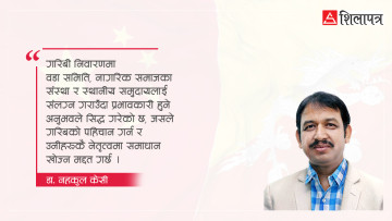 शहरी गरिबी निवारणमा लुम्बिनी सरकार विपन्नसँग कति नजिक ? चीन र भुटानबाट सिक्ने कि
