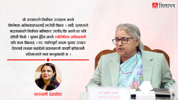 बिग्रेको घर सम्हाल्ने आमाझैँ देश सम्हाल्ने सुशीला कार्की