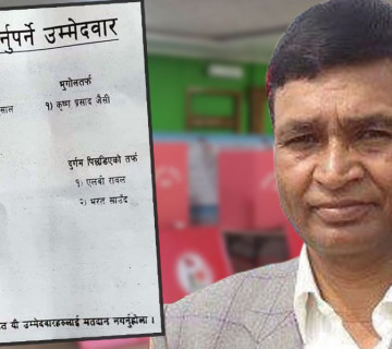 उम्मेदवार नै नभएका नरेश खरेललाई भोट नहाल्न बाँडियाे पर्चा, भन्छन्- ओलीकाे बानी सबैलाई थाहा छ