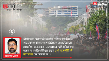 नयाँ र पुरानो राजनीतिक दलकेन्द्रित विवादले नेपालको जेन–जी आन्दोलन गञ्जी आन्दोलनमा परिणत नहोस्