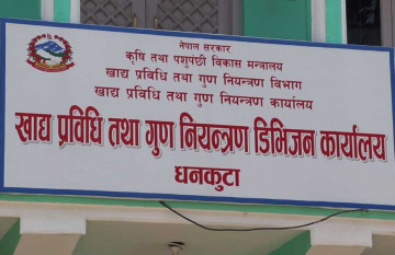 गुण नियन्त्रण विभाग र पशु क्वारेन्टाइन केन्द्रका लागि बजेट शून्य, उपभोक्ता मञ्चले माग्यो जानकारी