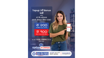 नेपाल बैंक लिमिटेडको ‘टप अप गरौँ, बोनस पाऔँ’ अभियान सञ्चालनमा 