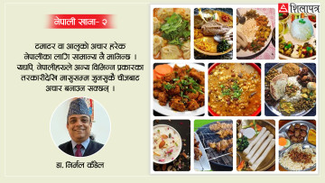 नेपाली खानामा अमिलोको प्रयोग कसरी गरिन्छ ?