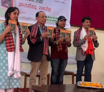नेत्र एटमको कवितासङ्ग्रहमा बजारमा 