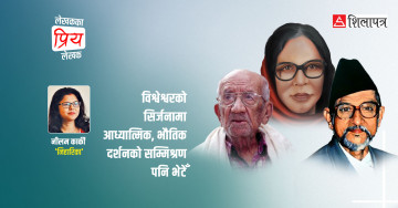 नीलम कार्कीलाई यस कारण मन परे मदनमणि, विश्वेश्वर र पारिजात