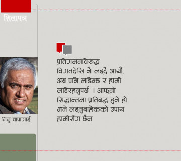 ‘संसद पुनर्स्थापनामा जोड गरौं, प्रतिगमन फेरि दोहोरिनसक्छ’