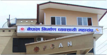 भूकम्प प्रभावितको उद्धारमा सघाउन निर्माण व्यवसायी महासंघको आग्रह