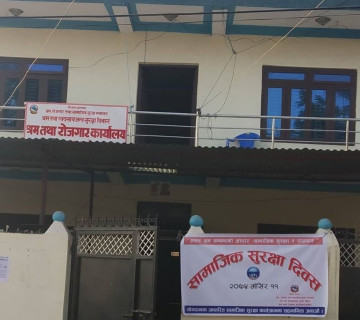 श्रम तथा रोजगार कार्यालय वीरेन्द्रनगरबाट सातामा एक दिन पुनः श्रम स्वीकृति वितरण